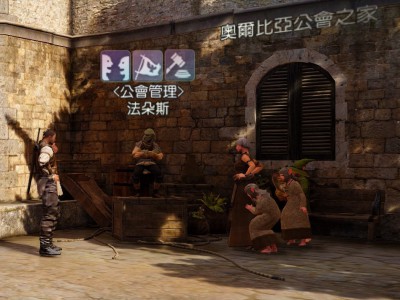 黑色沙漠中，公会管理NPC都位于何处？