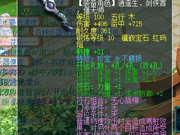 2025年梦幻西游九黎城装备选择攻略