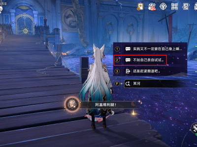 崩坏星穹铁道阿基维利腱成就攻略