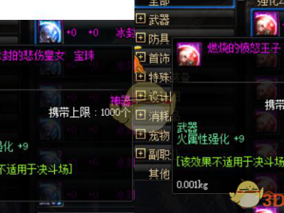 《DNF》2019平民附魔搭配