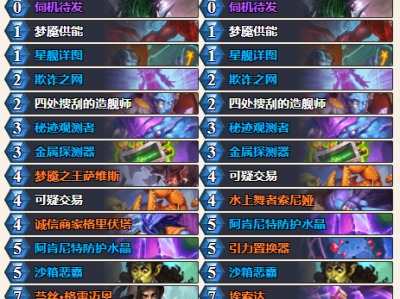 炉石传说32.0.3版本星舰贼卡组代码分享