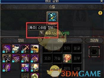 《DNF》95版本BUFF强化功能介绍