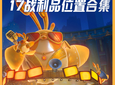 崩坏星穹铁道匹诺康尼折纸大学学院全宝箱收集攻略