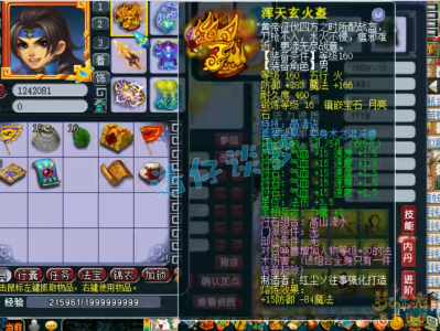 梦幻西游服战神木林装备搭配建议