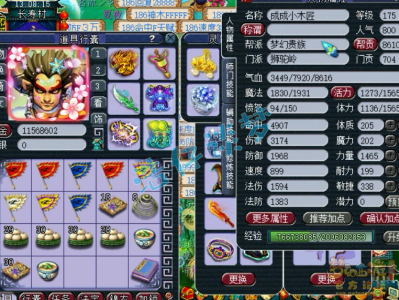 梦幻西游PK赛狮驼岭角色实力秀