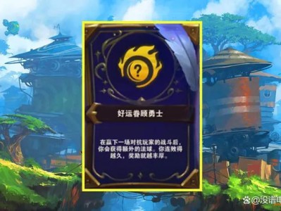 云顶之弈S12赛季，如何高效利用好运眷顾机制来收获奖励？