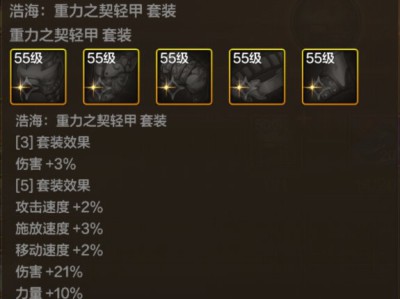 DNF手游男大枪55级防具怎么选