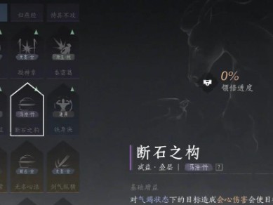 燕云十六声断石之构怎么获得