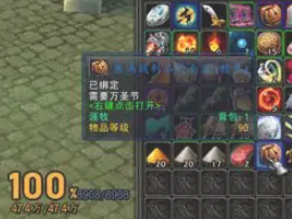 魔兽世界wlk万圣节扫帚怎么获得