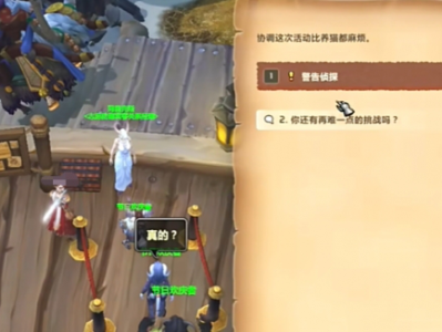 魔兽世界警告侦探任务攻略