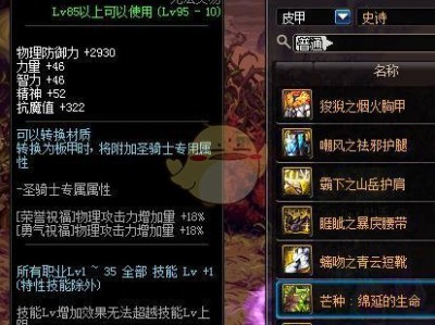 《DNF》永恒的季节和深渊恶魔对比分析