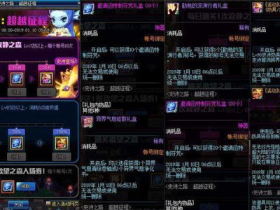 《DNF》史诗之路轻松拿跨界石方法攻略