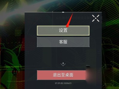 无畏契约怎么隐身