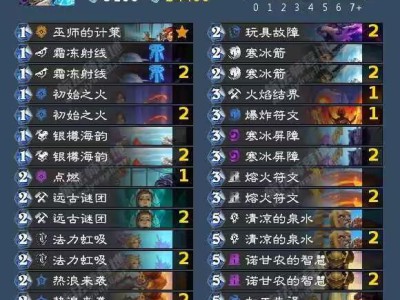 炉石传说行旅旅行社法术法卡组分享