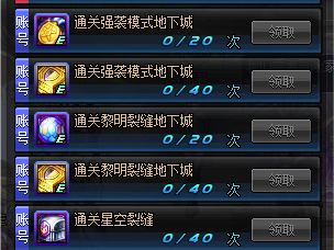 《DNF》吃直升需专职 3月7日活动注意事项