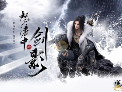 《逆水寒》新地图昆仑虚预计登场。