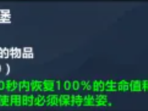 魔兽世界魔法汉堡怎么做