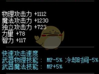 《DNF》95阿修罗最强武器推荐