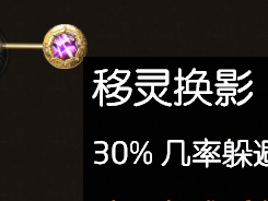 《流放之路》3.4药侠灵体BD攻略