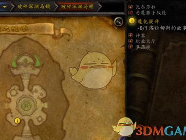 《魔兽世界》8.0魔化提升任务攻略