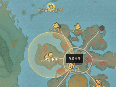 诛仙世界与君相携事件怎么做