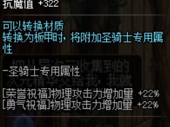 《DNF》女柔道95史诗套推荐