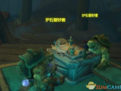 《魔兽世界》8.0彩蛋汇总