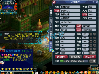 梦幻西游骷髅大唐159装备怎么选