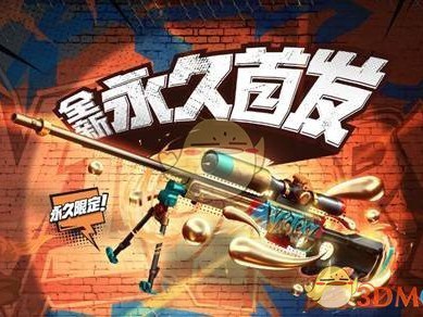 《CF》3月18日新活动 金色蔷薇大炮免费送