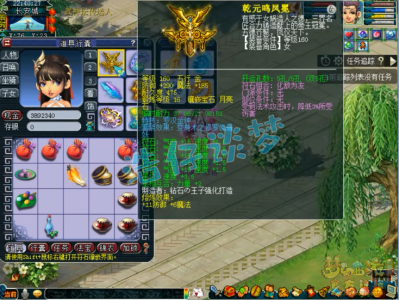 梦幻西游175级服战女儿村装备搭配攻略