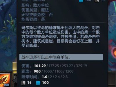 《DOTA2》新英雄玛尔斯技能细节攻略