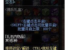 《DNF》95版本一些便利性改版