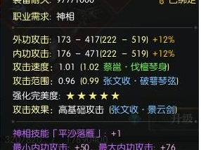 《逆水寒》60级紫武合成指南