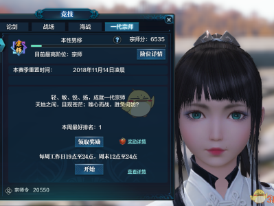 《天涯明月刀》一代宗师吃鸡详细攻略