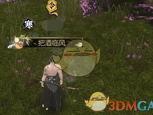 《逆水寒》把酒临风称号获得方法