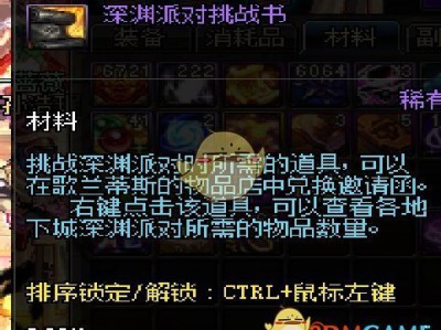 《DNF》95版本平民攻略