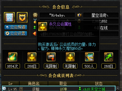 《DNF》95三大免费提升的方法