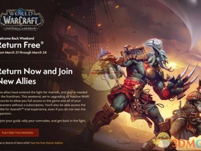 《魔兽世界》8.15老兵回归免费时间介绍