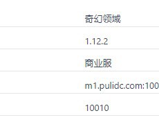 我的世界奇幻领域服务器一览2024