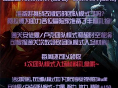 《DNF》3.7所有活动攻略及奖励一览