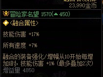 DNF贝亚娜永恒的记忆属性一览