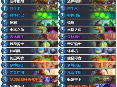 炉石传说灌注德怎么玩