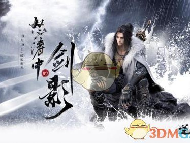 《逆水寒》70版本宝石合成几率分析