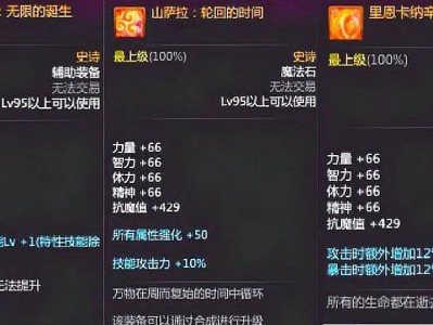 《DNF》韩服海博伦升级95史诗伤害对比, 内含具体升级材料