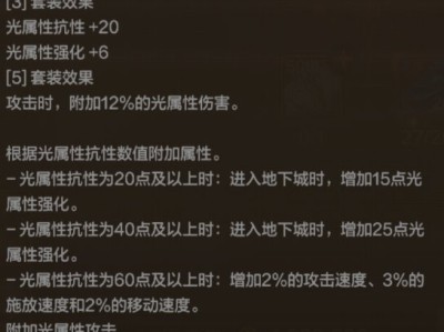 DNF手游奶妈55级防具怎么选