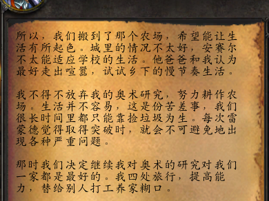 魔兽世界独家闺蜜成就怎么做