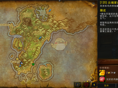 《魔兽世界》8.0复仇小鸡宠物共享攻略