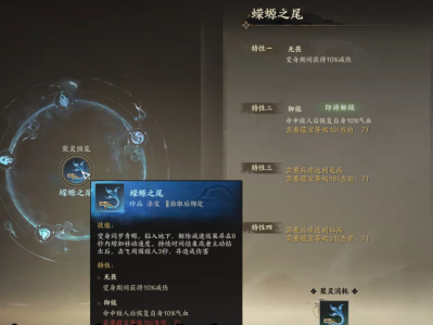 《诛仙世界》中，蝾螈之尾的属性如何？