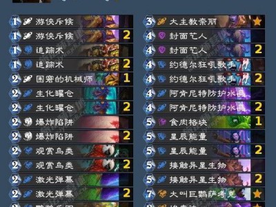 炉石传说加速星舰猎人卡组推荐