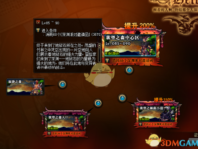 《DNF》史诗之路称号属性说明